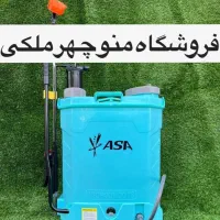 سم پاش شارژی ۲۰ لیتری ۲ کاره