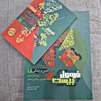 فرمول بیست پایه دوازدهم