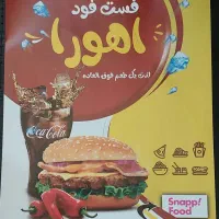 پیک موتوری با موتور