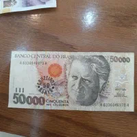 پول رآل برزیل کلکسیونی بسیار کمیاب