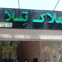 فروش /مغازه  /تجاری /بهترین لوکیشن /