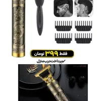 ماشین اصلاح خط زن صفر زن ریش تراش وینتیج