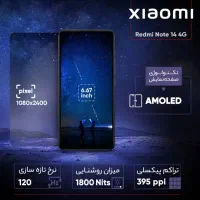 شیائومی Redmi Note 14 با شرایط اقساطی|موبایل|تبریز, |دیوار