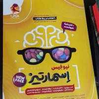 کتاب تیزهوشان اسمارتیز ششم به هفتم|کتاب و مجله آموزشی|اصفهان, بهارستان|دیوار