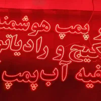 فروش ال ای دی