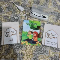 قران|کتاب و مجله مذهبی|تهران, آرژانتین|دیوار