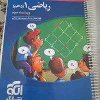 کتابهای کمک درسی دهم تجربی