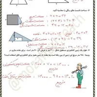 ریاضی تو با من