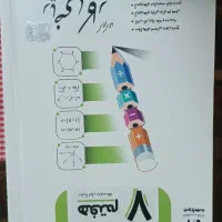 ریاضی کار هفتم