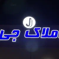 رهن-و-اجاره-طبقه-بالا-ویلایی