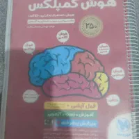 کتاب آموزشی هوش کمپلکس