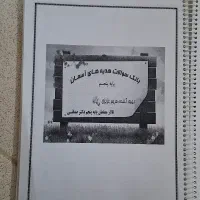 کتاب کار جامع کلاس پنجم|کتاب و مجله آموزشی|قم, شهرک قدس|دیوار