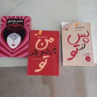 کتاب رمان