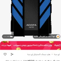 هارد دیتا 2 ترا Adata