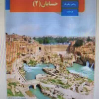 تدریس خصوصی ریاضی