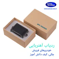 ردیاب آهنربایی AT-Mid با باتری ۳۰۰۰ma اتواکسس|قطعات یدکی و لوازم جانبی|مشهد, نکاح|دیوار