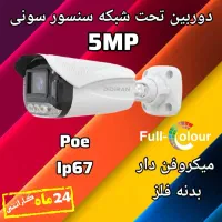 نصب انواع سیستم دوربین بسته، اعلام حریق و دزدگیر|خدمات پیشه و مهارت|برازجان, |دیوار