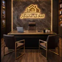 ۲۵۰متر دونبش تجاری اداری