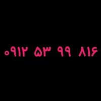 سیم کارت همراه اول دائمی کد ۵