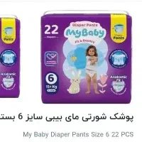 مای بی بی شرتی سایز ۶