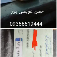 مدارک گم شده