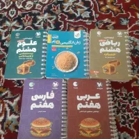 کتاب درسی هشتم و هفتم