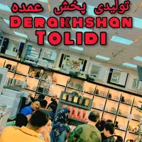 هایپر+روشوییCharcoal Theme+کابینتی+از تولیدی بخر