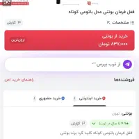قفل فرمان باتومی یا بیس بالی ضد سرقت|حراج|رباطکریم, رباطکریم|دیوار