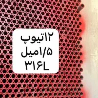 کالای استلنس استیل|ماشین‌آلات صنعتی|تهران, هفده شهریور|دیوار