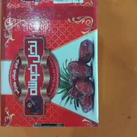 خرما|خوردنی و آشامیدنی|تهران, میدان میوه و تره‌بار مرکزی|دیوار