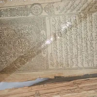 ۹کتاب مفاتیح|کلکسیون اشیاء عتیقه|ایلام, |دیوار