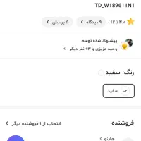 مودم تی پی لینک کاملا سالم|مودم و تجهیزات شبکه|اردبیل, |دیوار