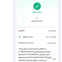 بلوبانک( 250تومان پاداش بگیرید)