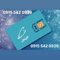 سبم کارت دائمی همراه اول