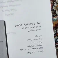 کتاب|کتاب و مجله آموزشی|گلپایگان, |دیوار