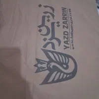 روفرشی زرین یزد مخمل گردویی نو