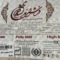 ۲تخته فرش پتینه گل برجسته رنگ فیلی طلایی|فرش|قرچک, شهرک گلها|دیوار