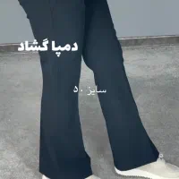 شلوار بارداری|لباس|تهران, تهرانسر مرکزی|دیوار