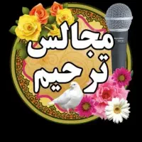 مداحی بختیاری سوگینه خوان