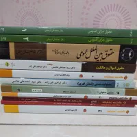 فروش فوری کتابهای حقوق زیر قیمت