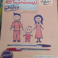 کتاب تست