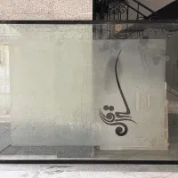 درب شیشه ای برقی