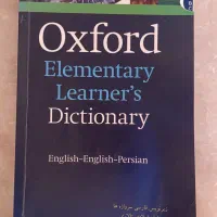 کتاب Oxford dictionary