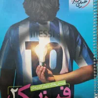 کتاب فیزیک یازدهم تجربی . خیلی سبز