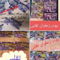 پودر ساقه و ریشه زعفران امیر مهدی اصلی|خوردنی و آشامیدنی|شیراز, تندگویان|دیوار