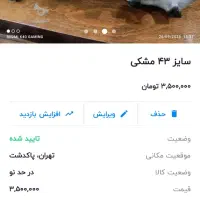 استوک فوتبال پردیتور سایز ۴۲و۴۳|کیف، کفش، کمربند|پاکدشت, پاکدشت (مامازند)|دیوار
