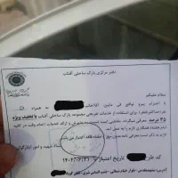 بلیط تخفیف دار پارک ساحلی موجهای خروشان