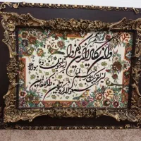 تابلوفرش ونیکاد