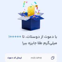 تو2دقیقه 60تومن به جیب بزن با زیر مجموعه 120تومن