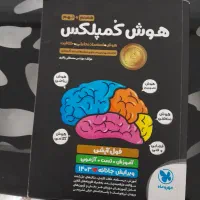 کتابهای کمک درسی نهم|کتاب و مجله آموزشی|شیراز, اصلاح‌نژاد|دیوار